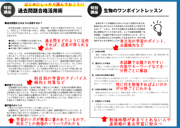 日本販売 ´21高卒認定スーパー実践過去問題集 8教科 - 本