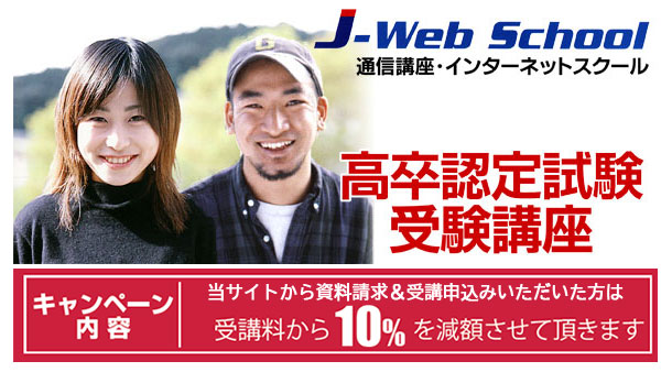 J-Web Schoolへ資料請求ボタン