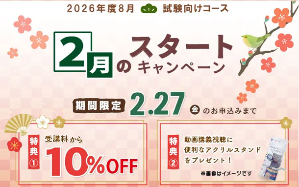 J-Web Schoolへ資料請求ボタン